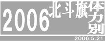2006