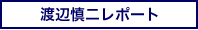 �n�Ӄ��|�[�g