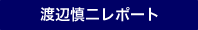 �n�Ӄ��|�[�g
