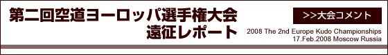 ����󓹃��[���b�p�������|�[�g