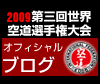 http://ameblo.jp/world-kudo-championships/