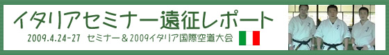 �C�^���A�Z�~�i�[�������|�[�g
