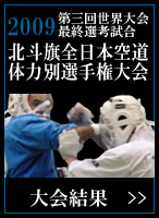 2009�k�l���S���{�󓹑̗͕ʑI�茠���