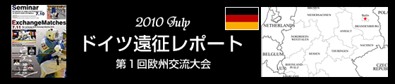 �h�C�c�������|�[�g