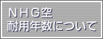 �m�g�f�ϗp�N���ɂ���