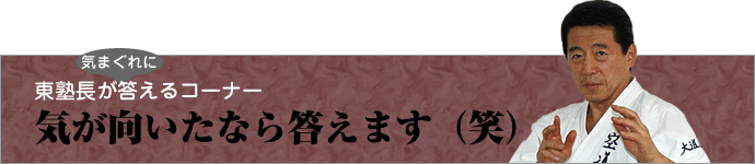 �C�܂���ɓ��m����������R�[�i�[
