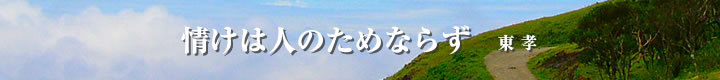 Fu͐lׂ̈Ȃ炸v
