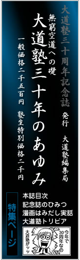 �哹�m30���N�L�O��2011�N�t���s�\��