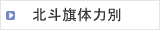 �k�l���̗͕�