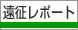 �������|�[�g