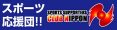 �N���u�j�b�|��
